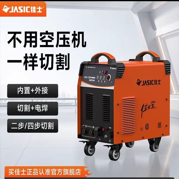 佳士100A工业等离子切割机 带数控接口 极限切割40mm